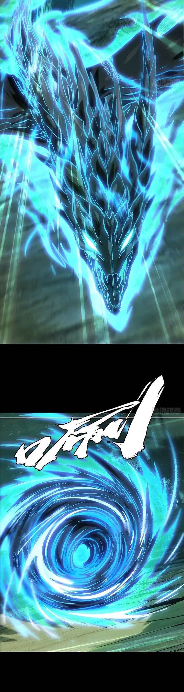 image-komik-da-xiang-wuxing-chapter-201-12/18