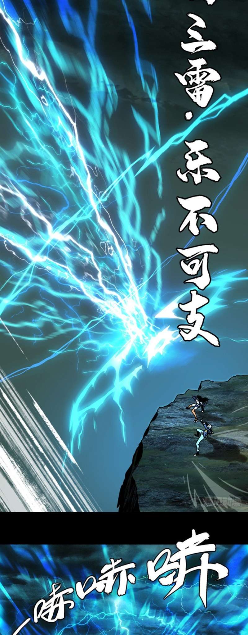 image-komik-da-xiang-wuxing-chapter-41-8/33