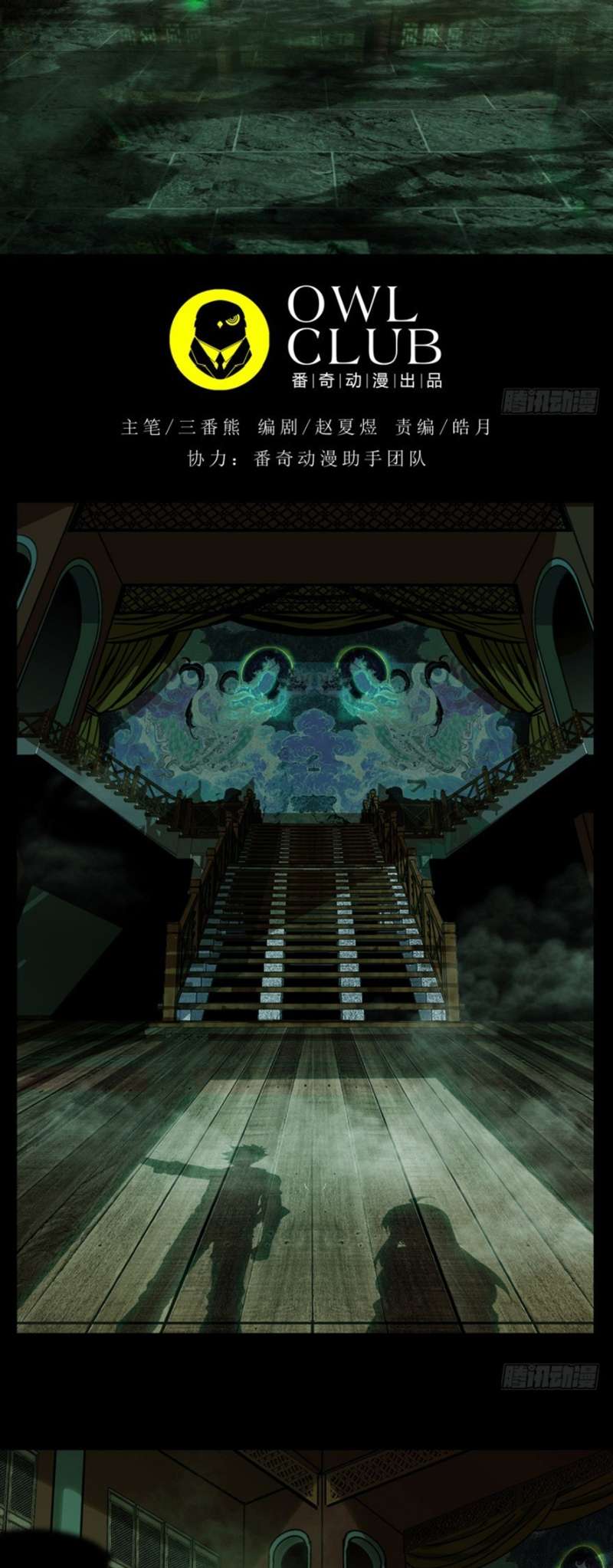 image-komik-da-xiang-wuxing-chapter-41-12/33