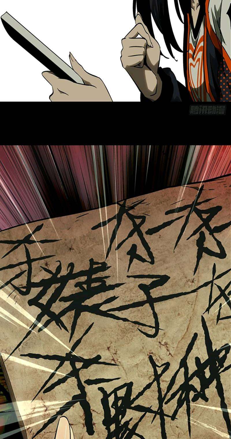 image-komik-da-xiang-wuxing-chapter-45-27/40