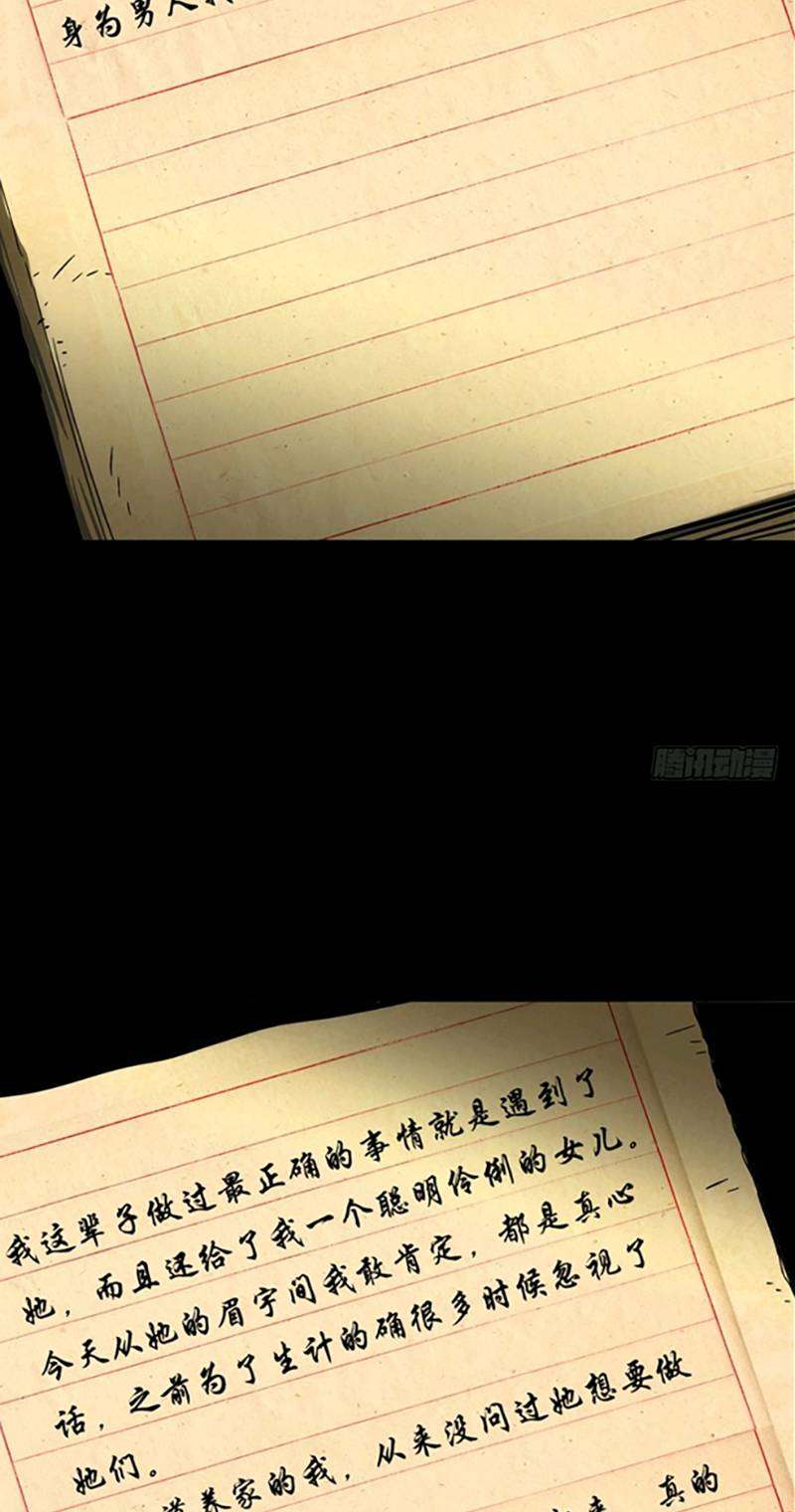 image-komik-da-xiang-wuxing-chapter-45-29/40