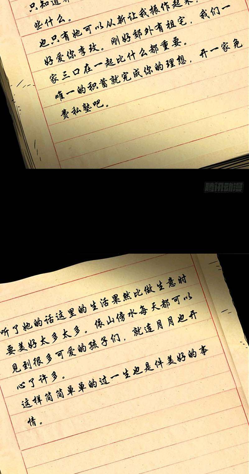 image-komik-da-xiang-wuxing-chapter-45-30/40