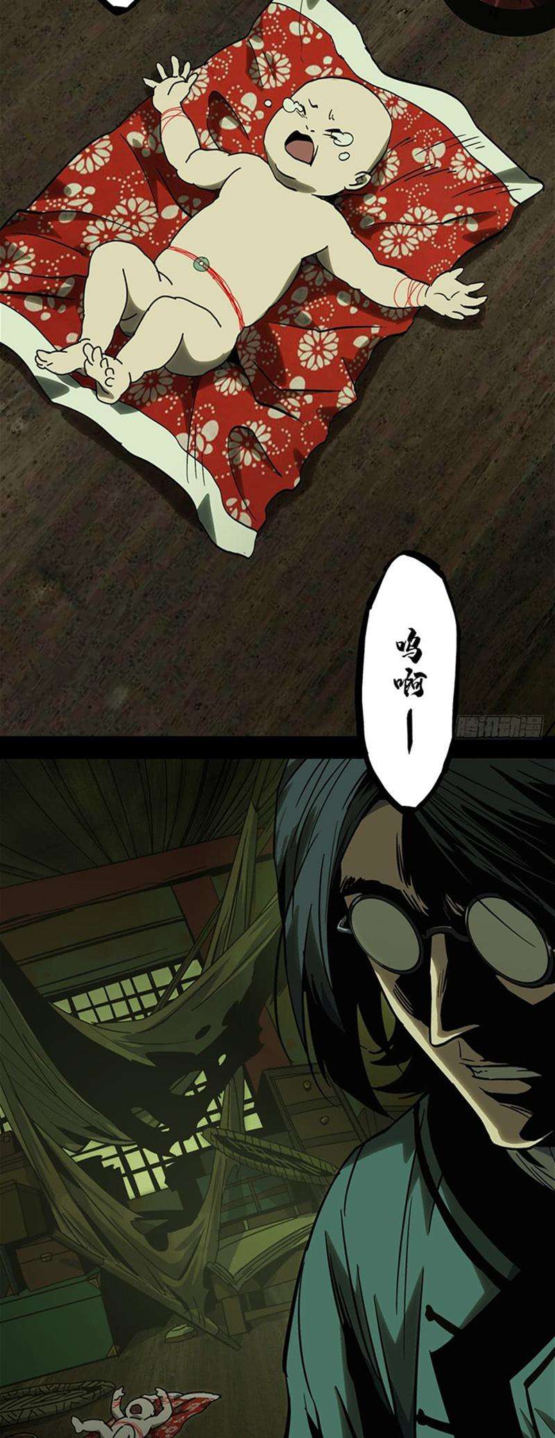 image-komik-da-xiang-wuxing-chapter-47-6/34