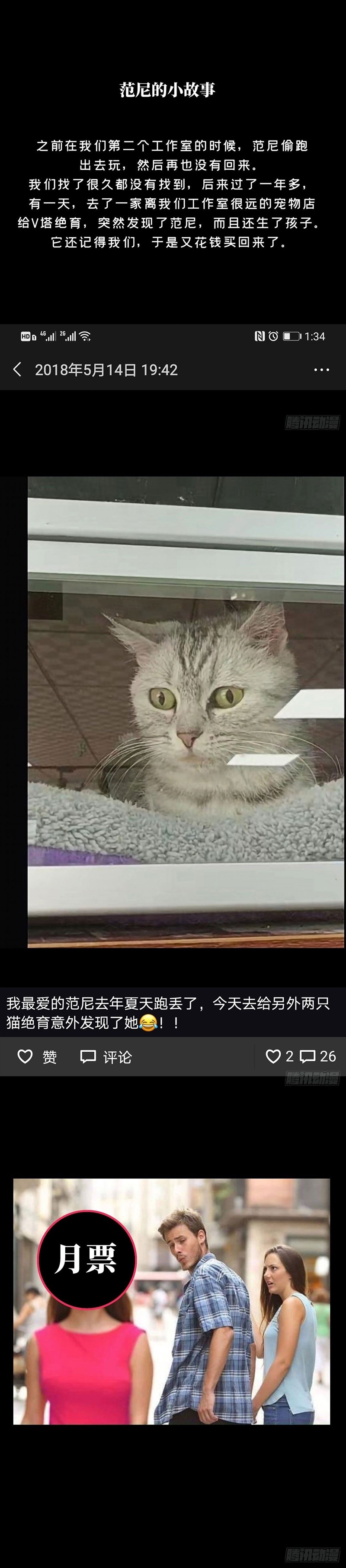 image-komik-da-xiang-wuxing-chapter-54-13/14