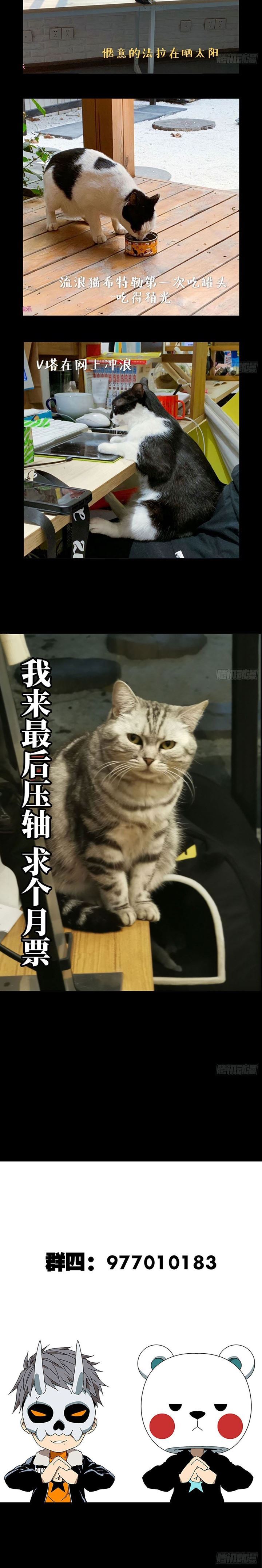 image-komik-da-xiang-wuxing-chapter-55-15/16