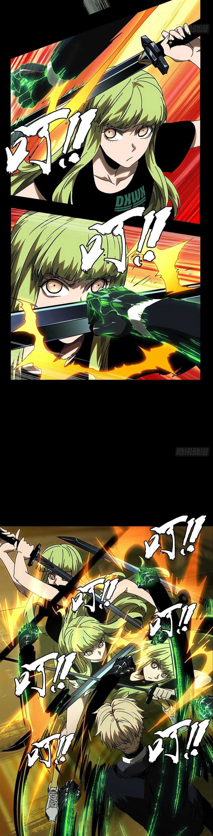 image-komik-da-xiang-wuxing-chapter-63-9/17