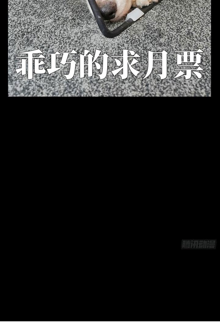 image-komik-da-xiang-wuxing-chapter-71-19/21