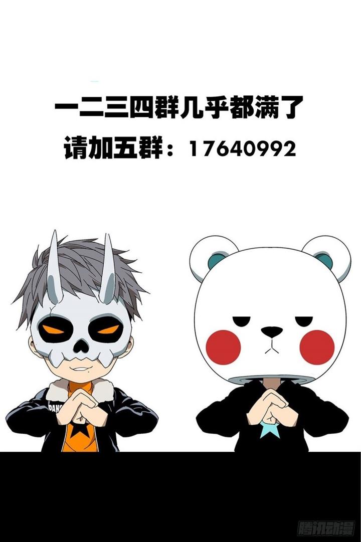 image-komik-da-xiang-wuxing-chapter-71-20/21