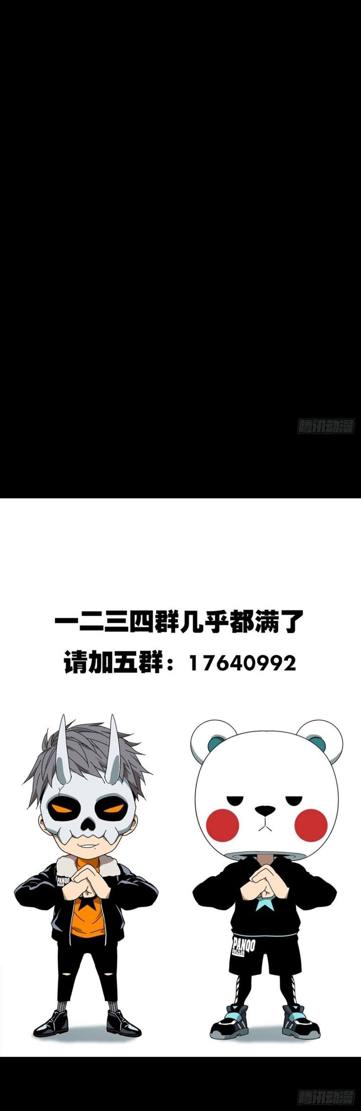 image-komik-da-xiang-wuxing-chapter-72-24/25