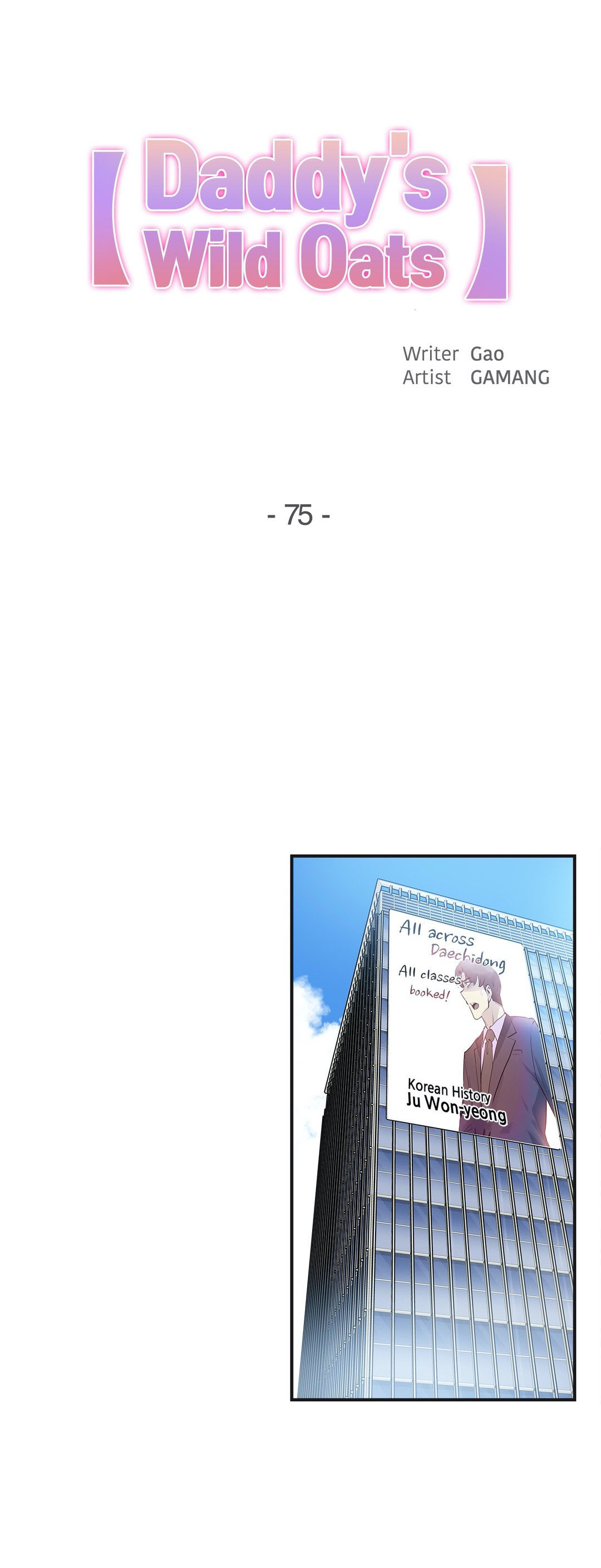 image-komik-daddys-wild-oats-chapter-75-0/28