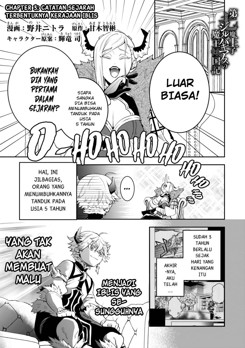 image-komik-dainana-maouji-jilbagias-no-maou-keikokuki-chapter-3-1/33