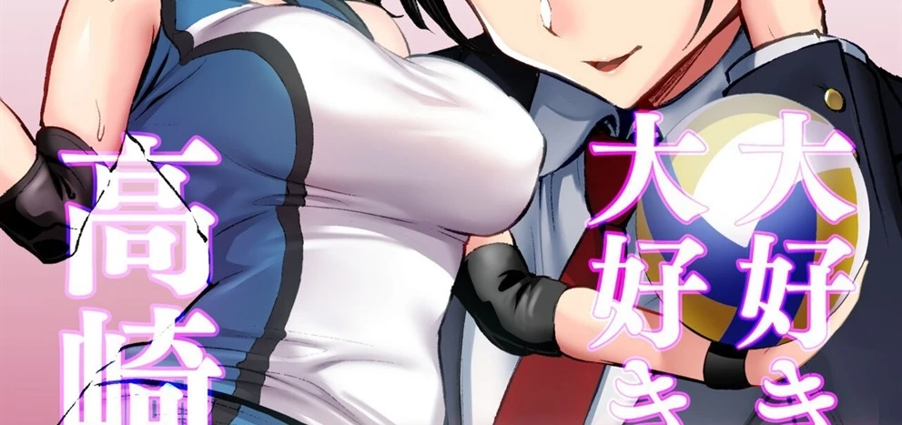 image-komik-daisuki-de-daisuki-chapter-01-end-1/150