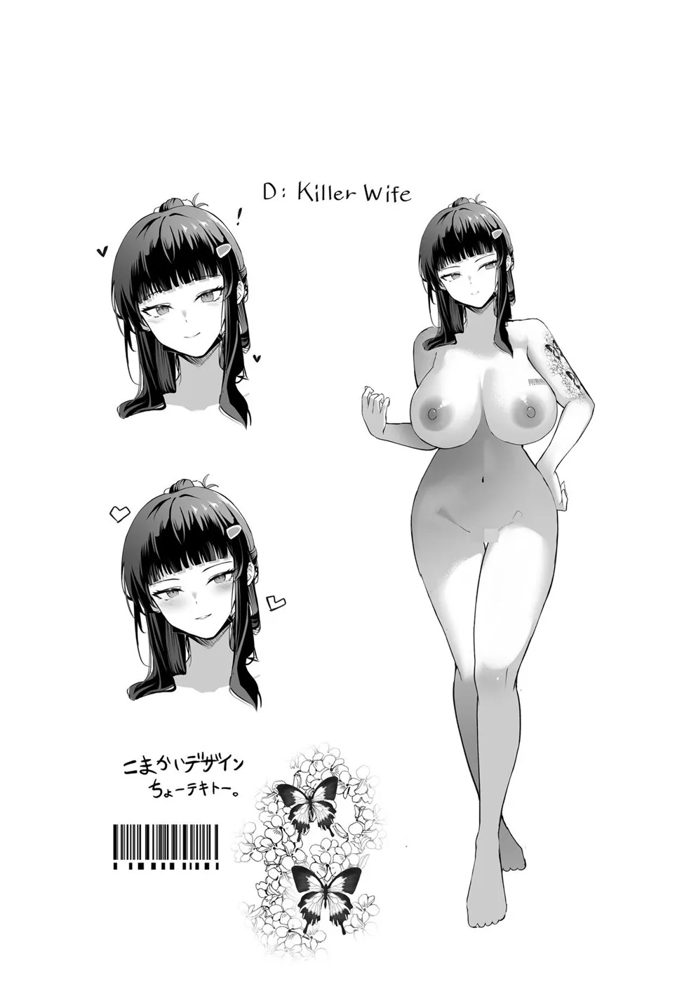 image-komik-daisuki-chapter-01-end-34/35