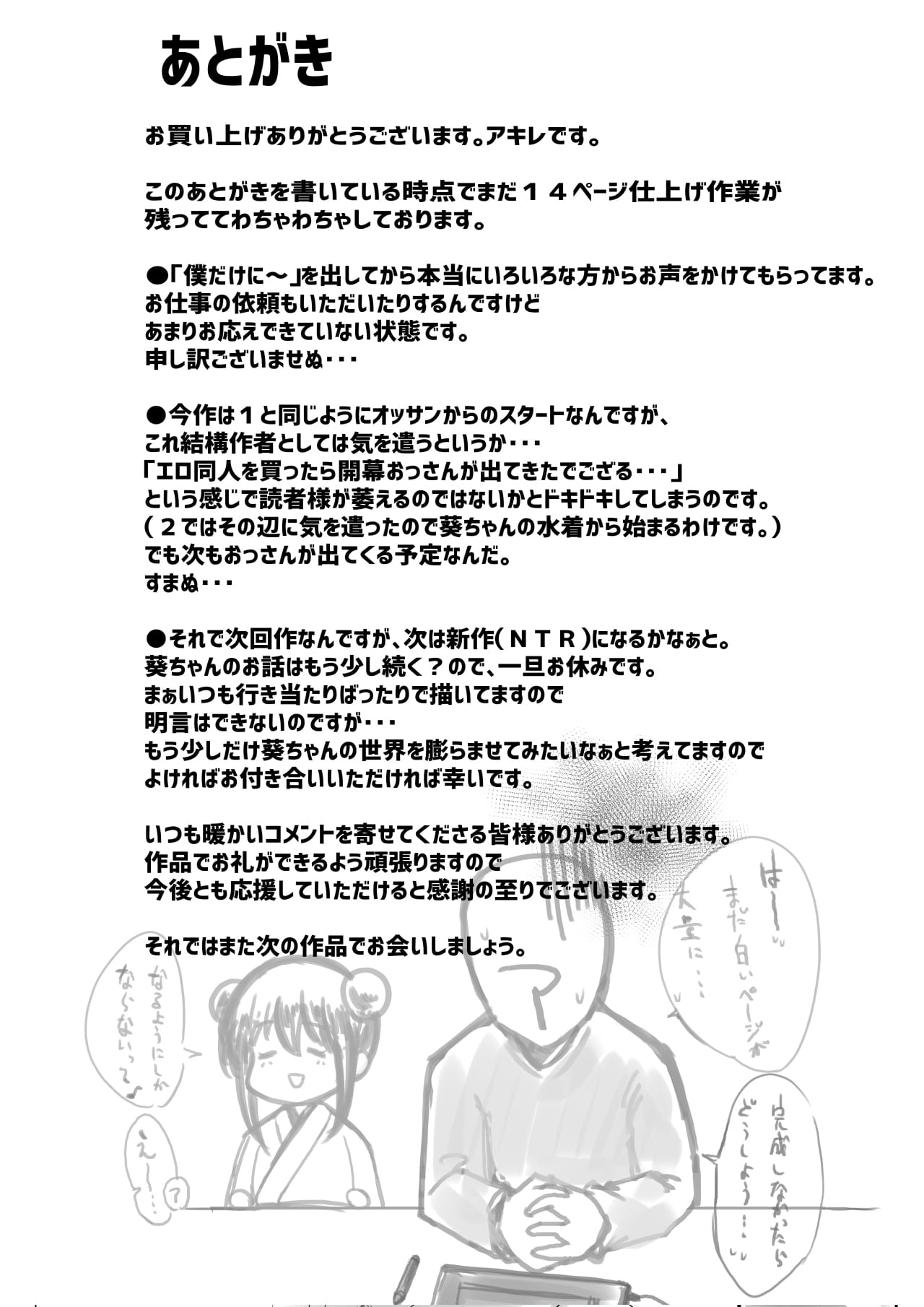 image-komik-dakasete-mita-chapter-03-38/41