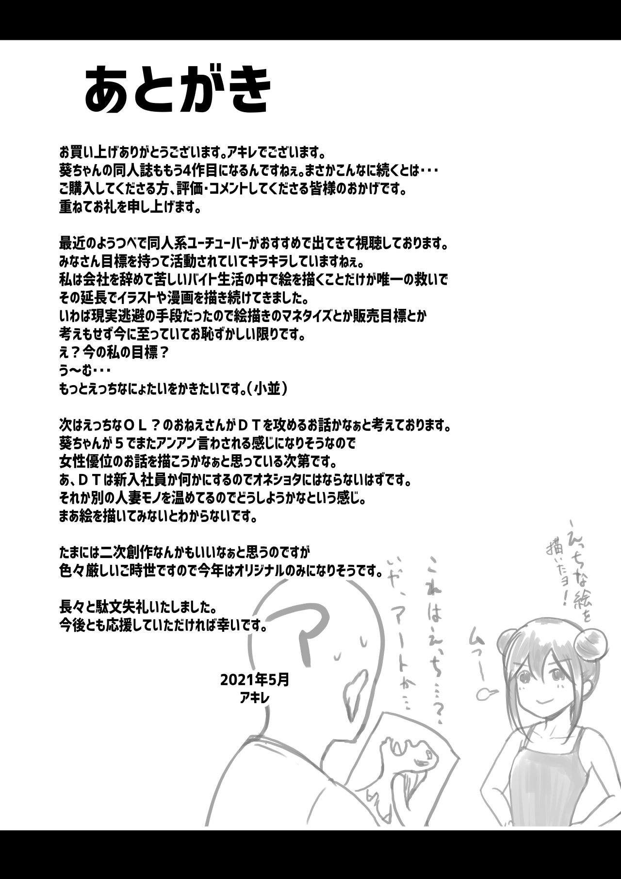 image-komik-dakasete-mita-chapter-04-39/41