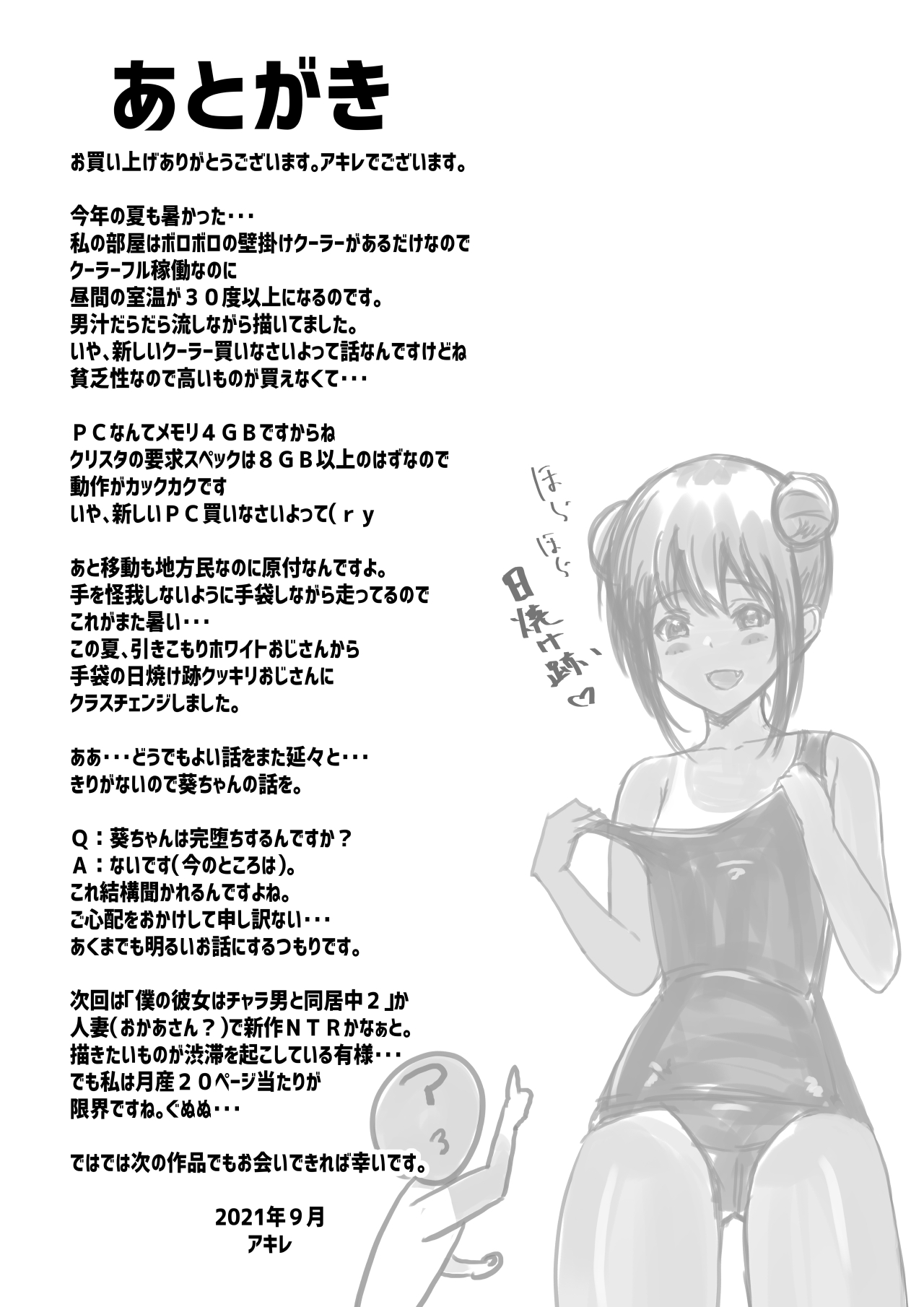 image-komik-dakasete-mita-chapter-05-39/42