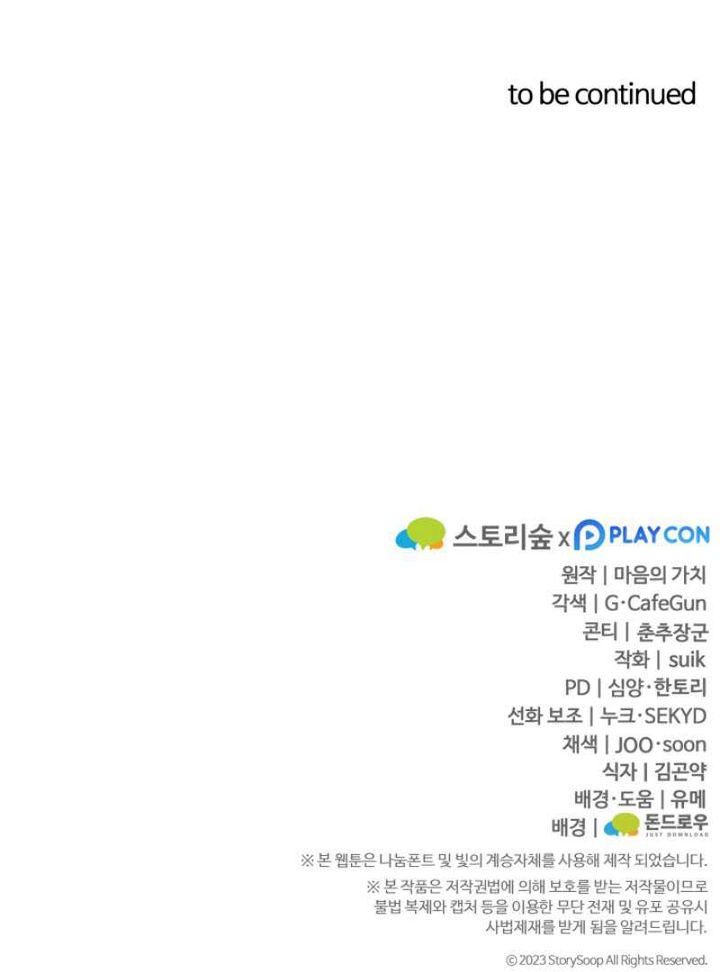 image-komik-damn-demonic-swords-chapter-49-34/35