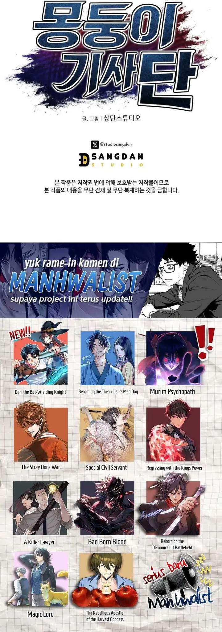 image-komik-dan-the-bat-wielding-knight-chapter-7-34/35