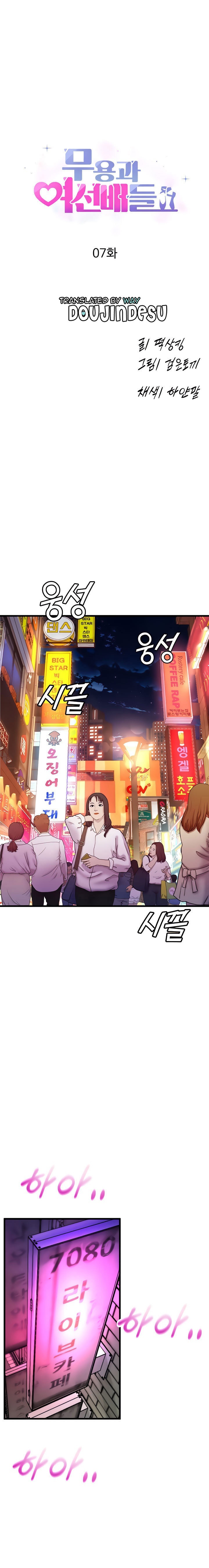 image-komik-dance-departement-female-sunbaes-chapter-07-0/31