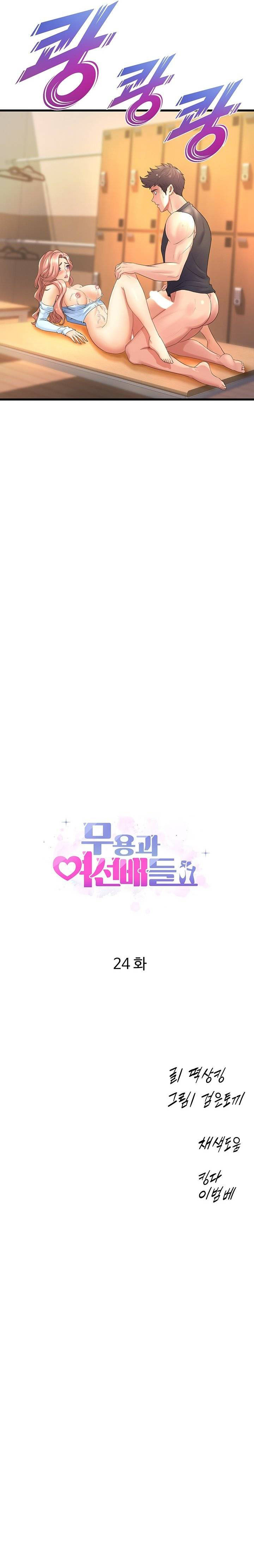 image-komik-dance-departement-female-sunbaes-chapter-24-3/28