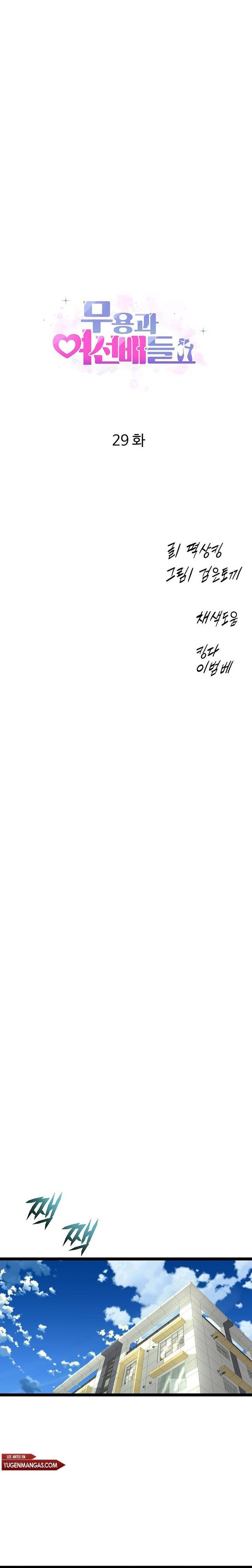 image-komik-dance-departement-female-sunbaes-chapter-29-2/24