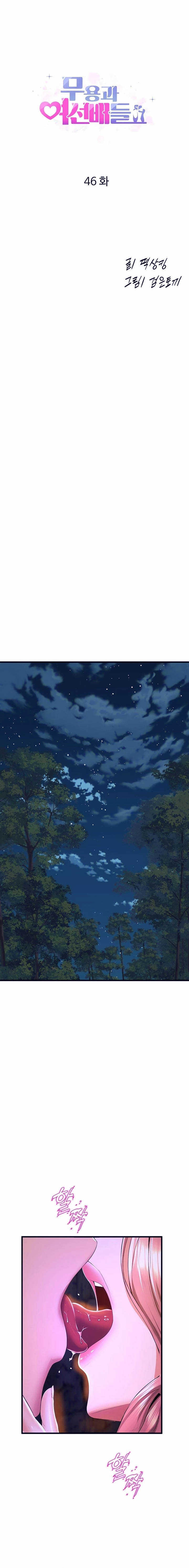 image-komik-dance-departement-female-sunbaes-chapter-46-0/21