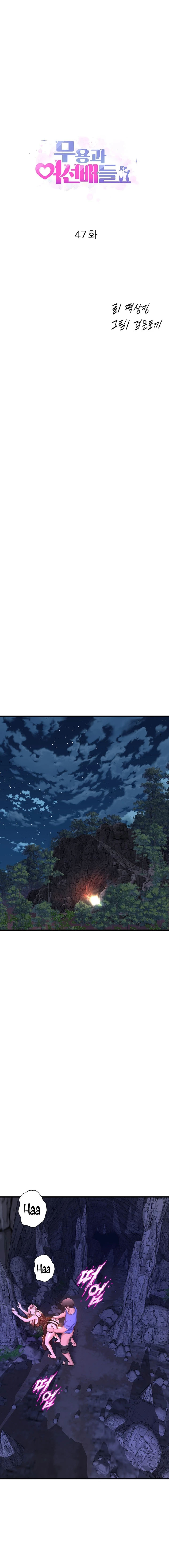 image-komik-dance-departement-female-sunbaes-chapter-47-0/22