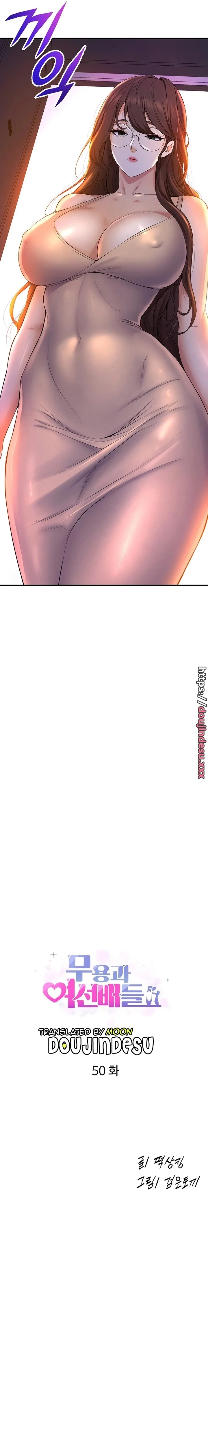 image-komik-dance-departement-female-sunbaes-chapter-50-1/24