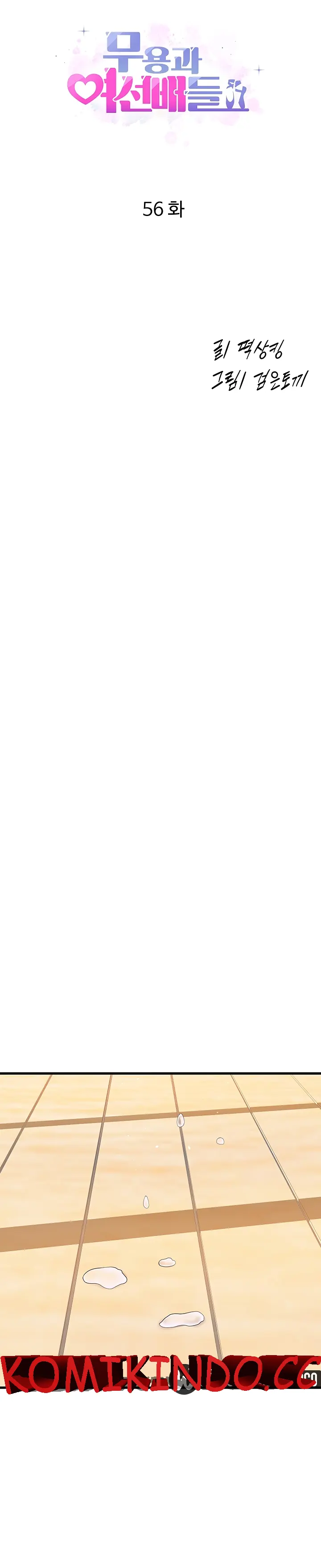 image-komik-dance-departement-female-sunbaes-chapter-56-0/22