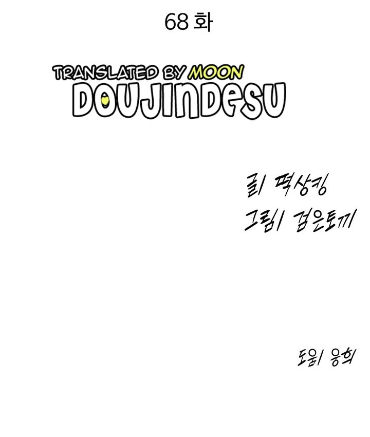 image-komik-dance-departement-female-sunbaes-chapter-68-0/144