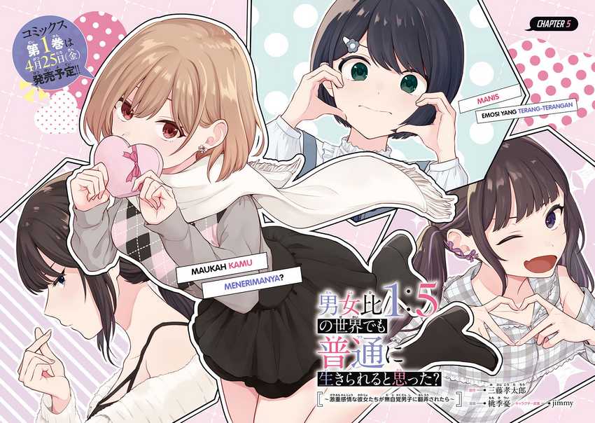 image-komik-danjohi-15-no-sekai-demo-futsu-ni-ikirareru-to-omotta-geki-juu-kanjou-na-kanojotachi-ga-mujikaku-danshi-ni-honrousaretara-chapter-5-2/41