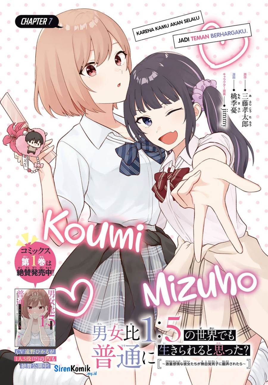 image-komik-danjohi-15-no-sekai-demo-futsu-ni-ikirareru-to-omotta-geki-juu-kanjou-na-kanojotachi-ga-mujikaku-danshi-ni-honrousaretara-chapter-7-2/43