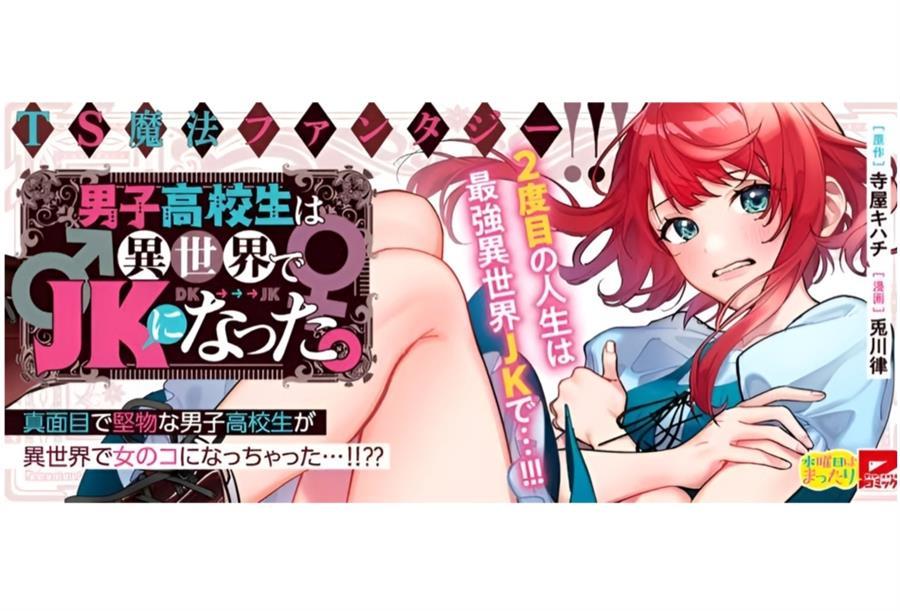 image-komik-danshi-koukousei-wa-isekai-de-jk-ni-natta-chapter-4-0/24