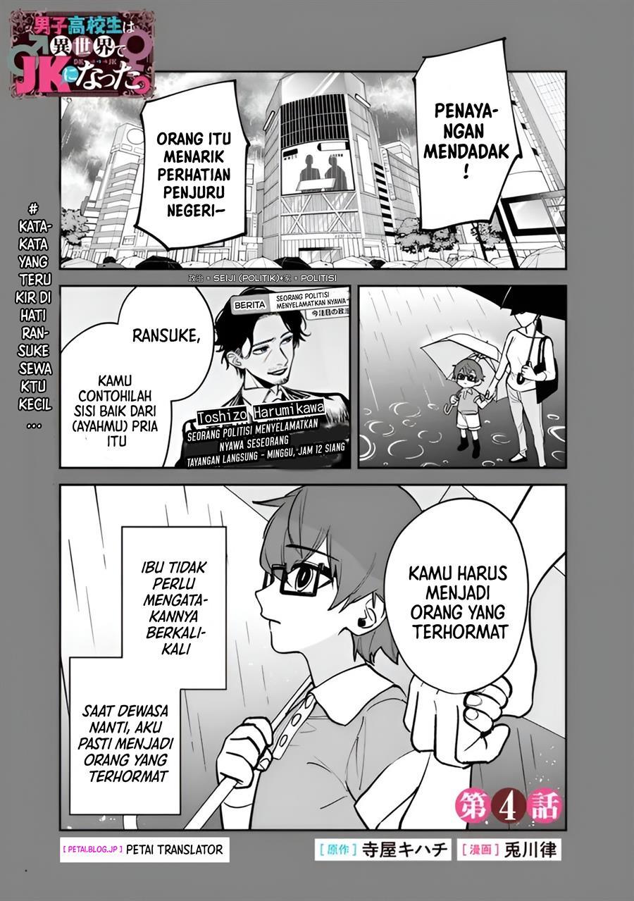 image-komik-danshi-koukousei-wa-isekai-de-jk-ni-natta-chapter-4-1/24