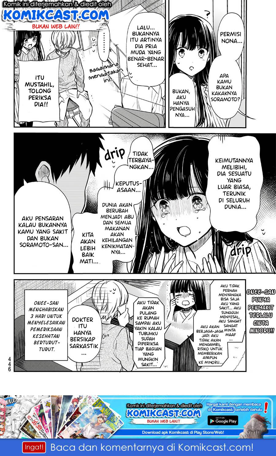 image-komik-danshi-koukousei-wo-yashinaitai-onee-san-no-hanashi-chapter-112-4/6