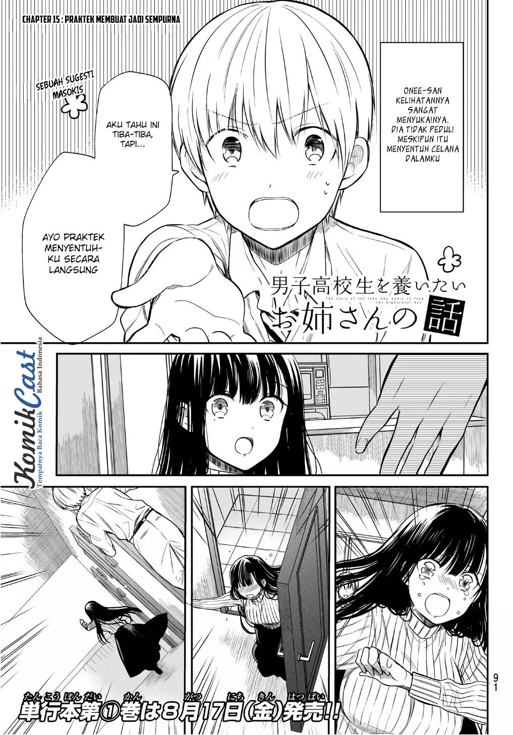 image-komik-danshi-koukousei-wo-yashinaitai-onee-san-no-hanashi-chapter-15-1/7