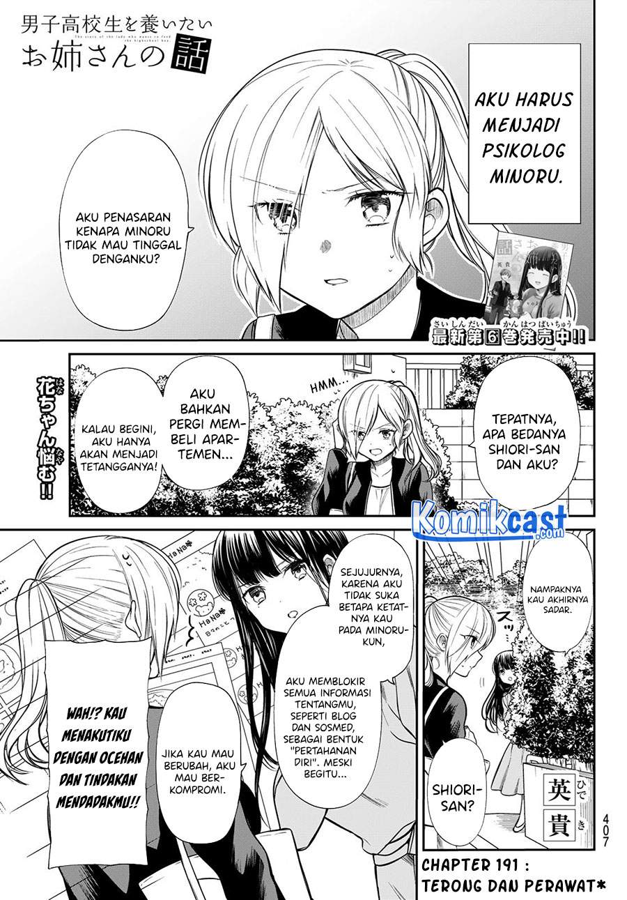 image-komik-danshi-koukousei-wo-yashinaitai-onee-san-no-hanashi-chapter-191-0/4
