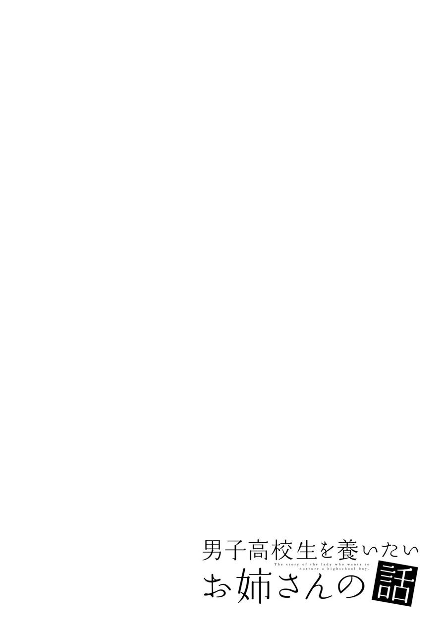 image-komik-danshi-koukousei-wo-yashinaitai-onee-san-no-hanashi-chapter-217-5/11