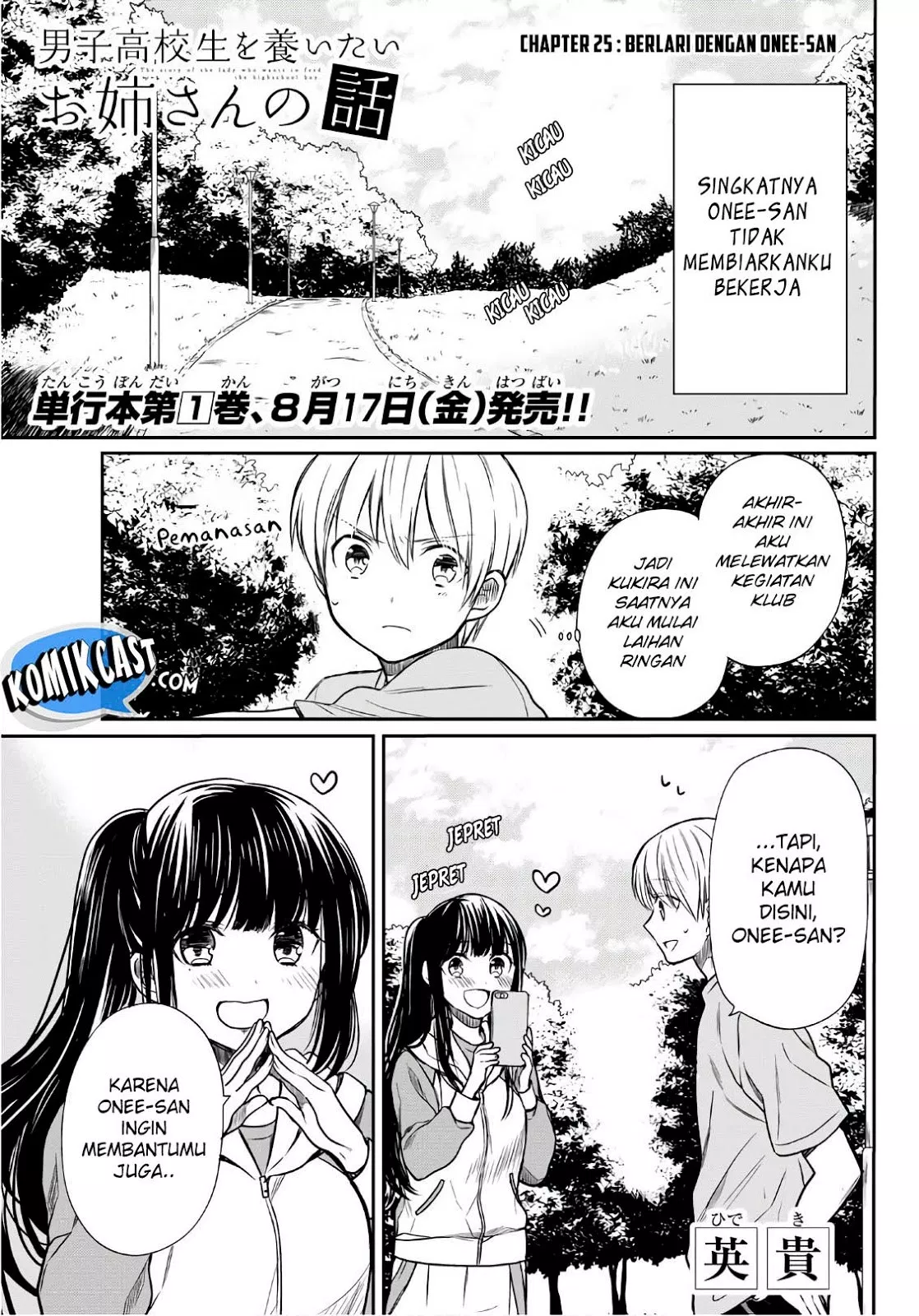 image-komik-danshi-koukousei-wo-yashinaitai-onee-san-no-hanashi-chapter-25-2/7