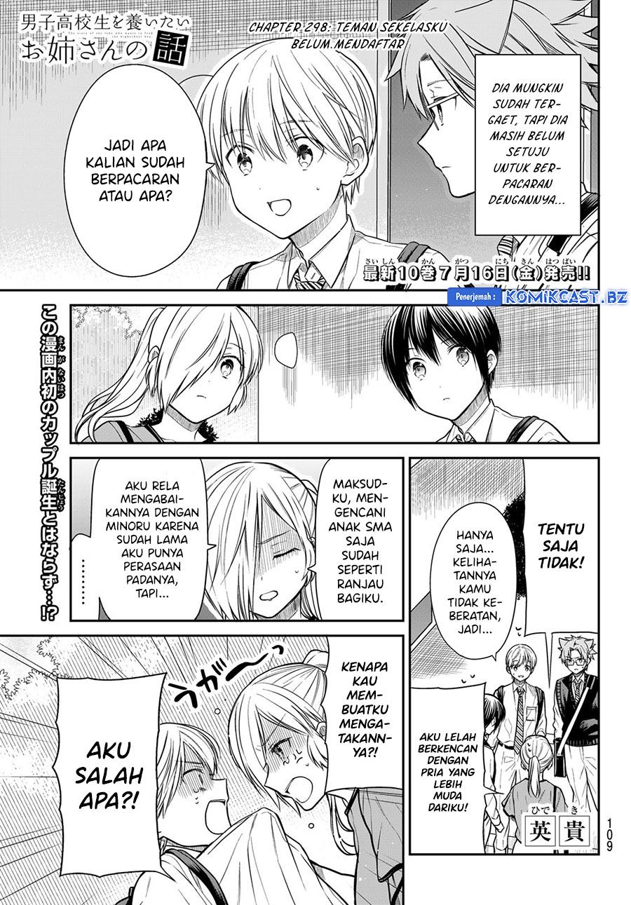 image-komik-danshi-koukousei-wo-yashinaitai-onee-san-no-hanashi-chapter-298-0/4