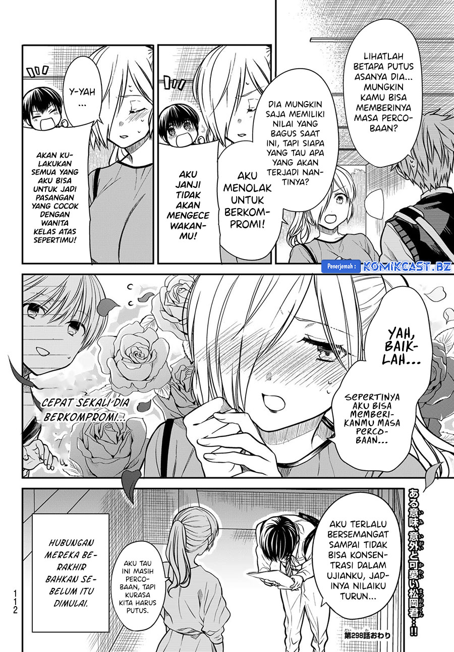 image-komik-danshi-koukousei-wo-yashinaitai-onee-san-no-hanashi-chapter-298-3/4