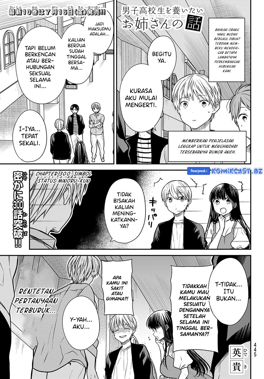 image-komik-danshi-koukousei-wo-yashinaitai-onee-san-no-hanashi-chapter-300-0/4