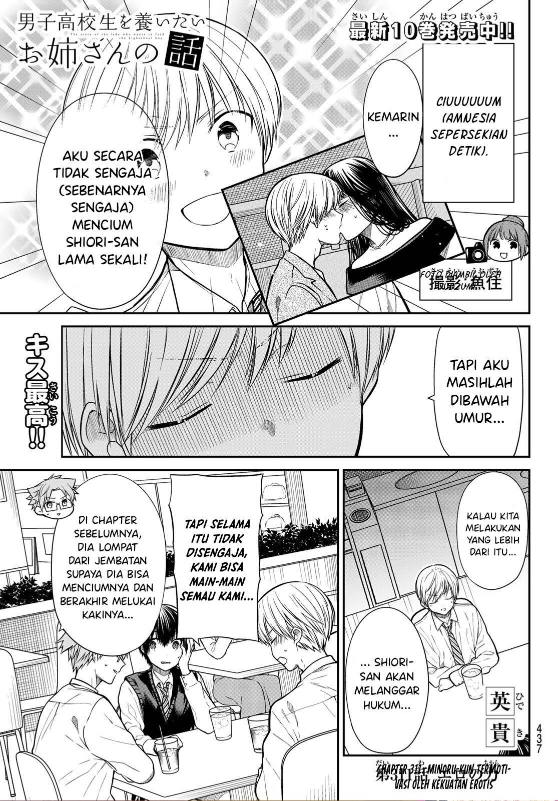image-komik-danshi-koukousei-wo-yashinaitai-onee-san-no-hanashi-chapter-311-0/4