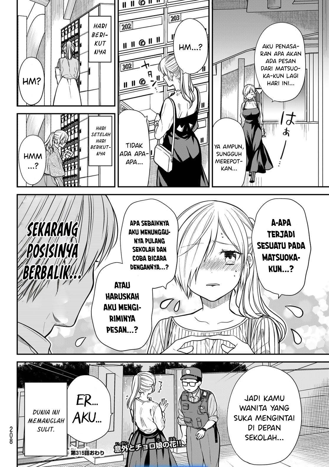 image-komik-danshi-koukousei-wo-yashinaitai-onee-san-no-hanashi-chapter-315-3/4