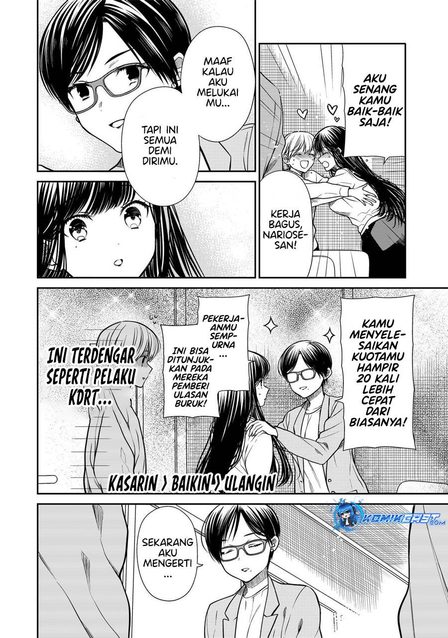 image-komik-danshi-koukousei-wo-yashinaitai-onee-san-no-hanashi-chapter-329-1/6