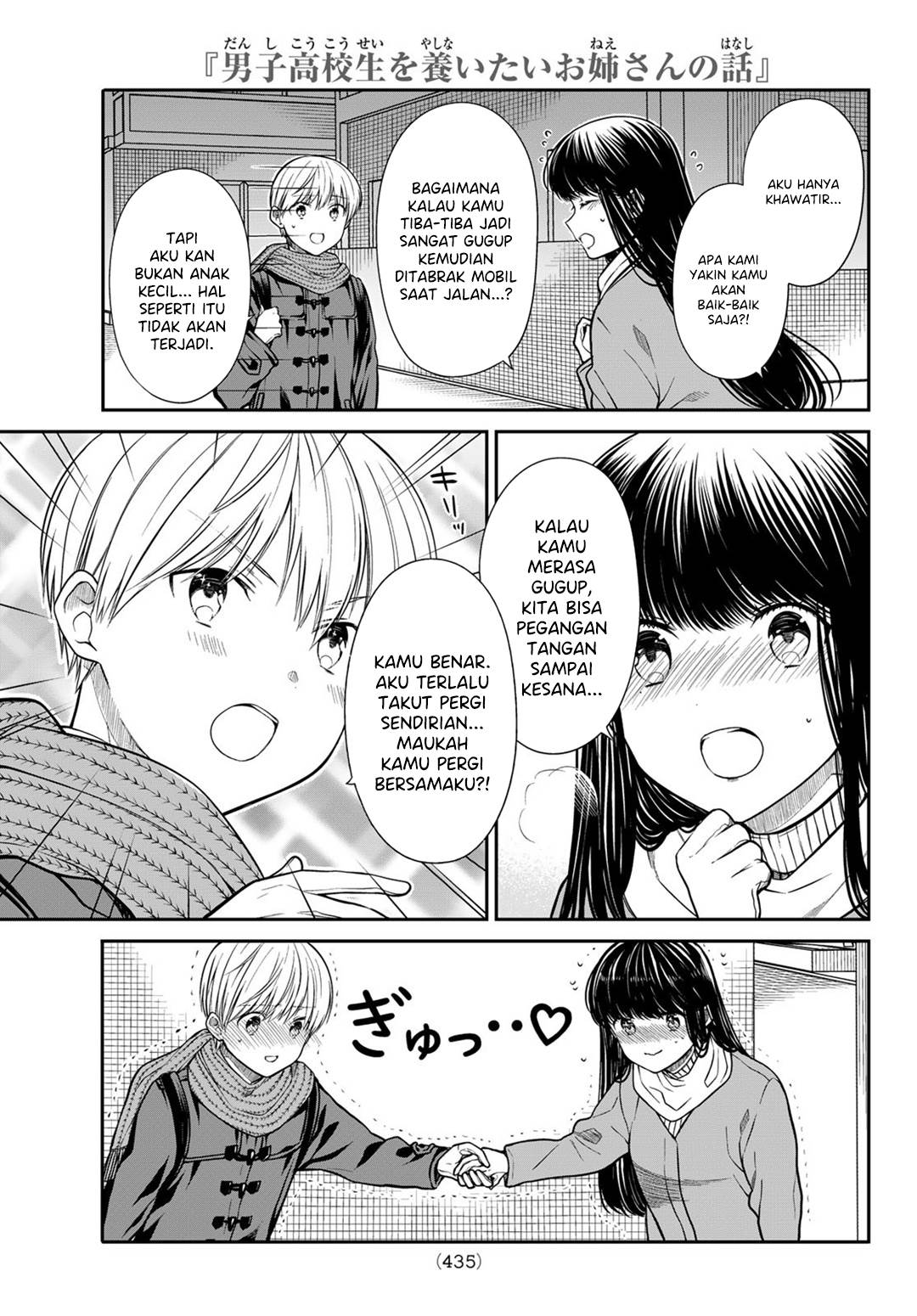 image-komik-danshi-koukousei-wo-yashinaitai-onee-san-no-hanashi-chapter-346-2/4