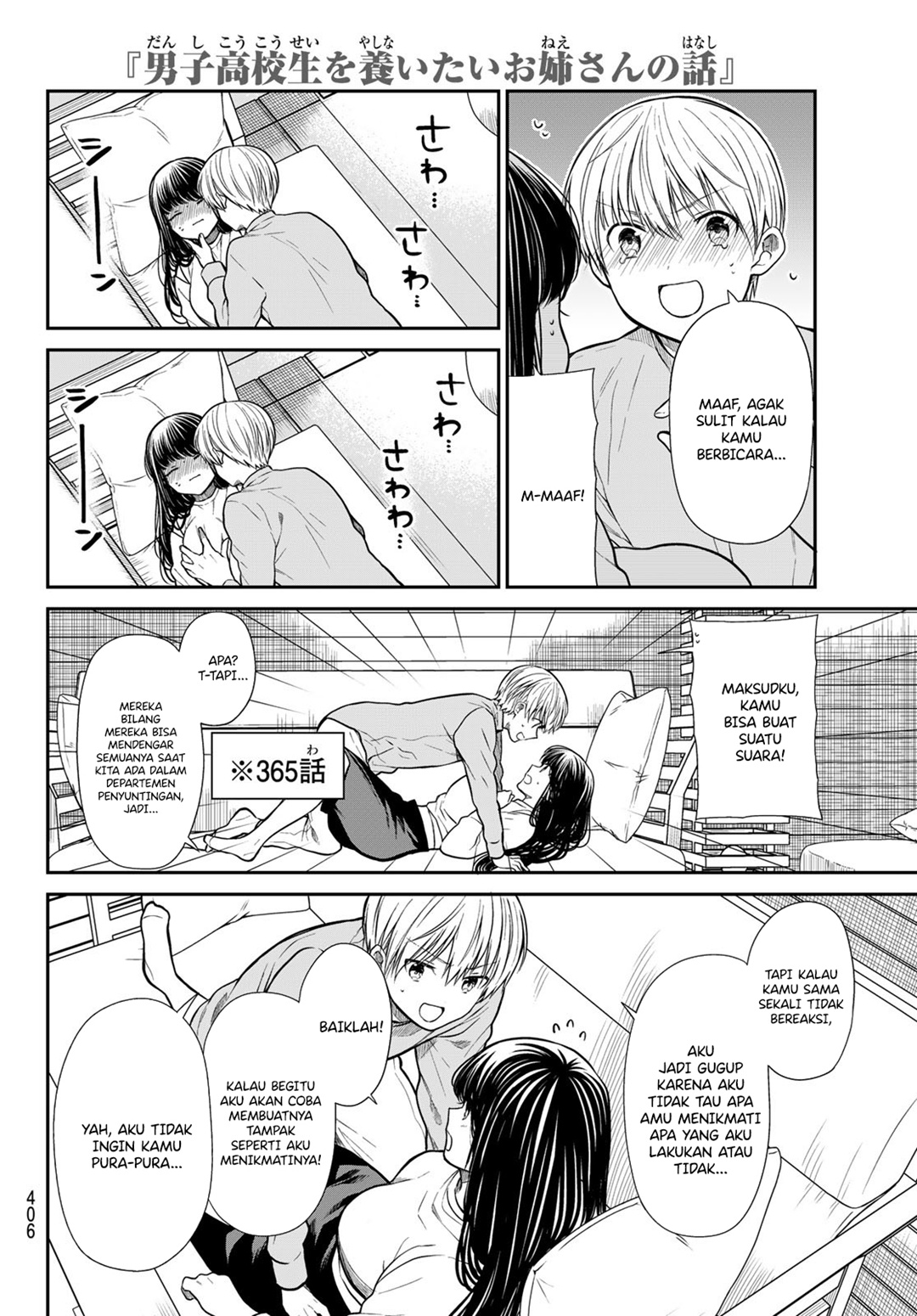 image-komik-danshi-koukousei-wo-yashinaitai-onee-san-no-hanashi-chapter-358-2/6