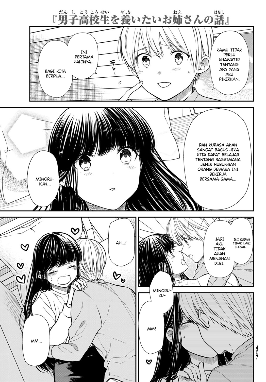 image-komik-danshi-koukousei-wo-yashinaitai-onee-san-no-hanashi-chapter-358-3/6