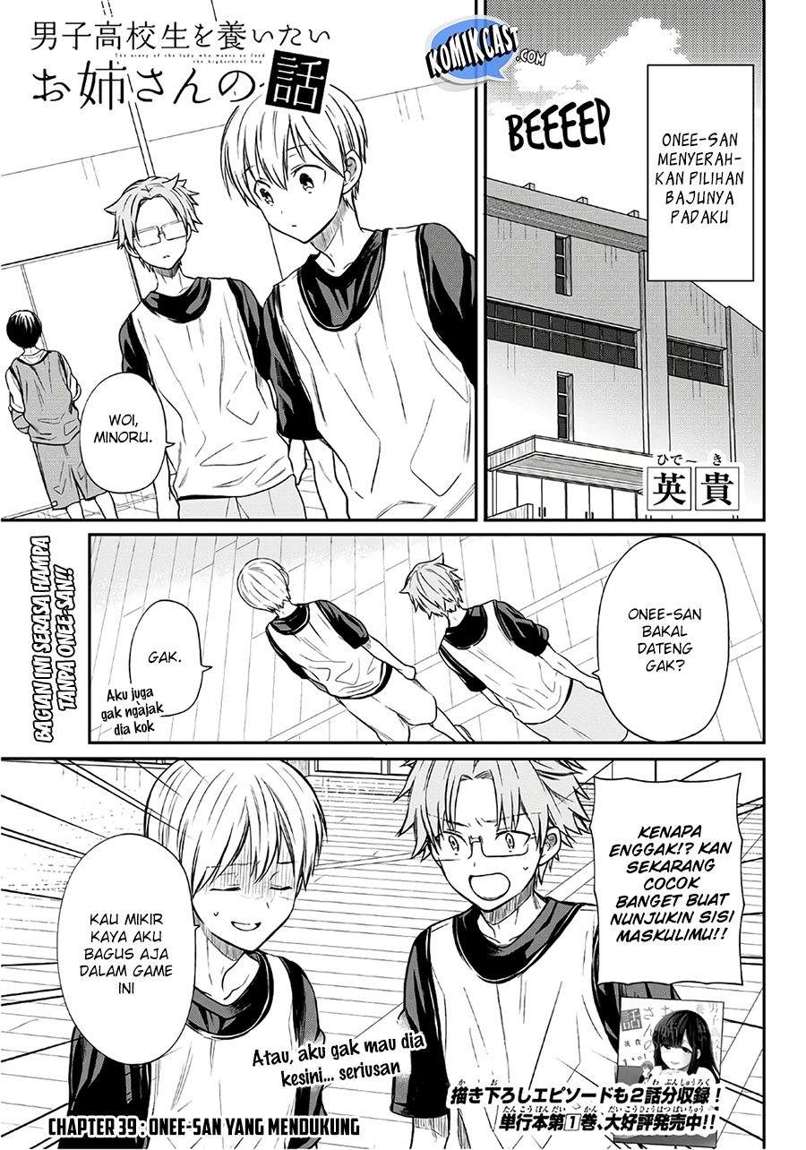 image-komik-danshi-koukousei-wo-yashinaitai-onee-san-no-hanashi-chapter-39-2/7