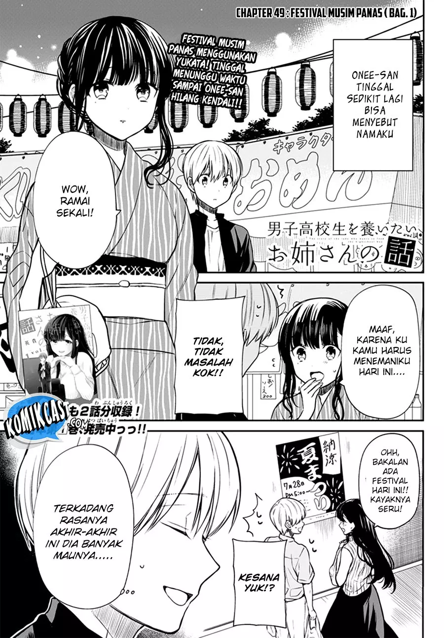 image-komik-danshi-koukousei-wo-yashinaitai-onee-san-no-hanashi-chapter-49-1/6